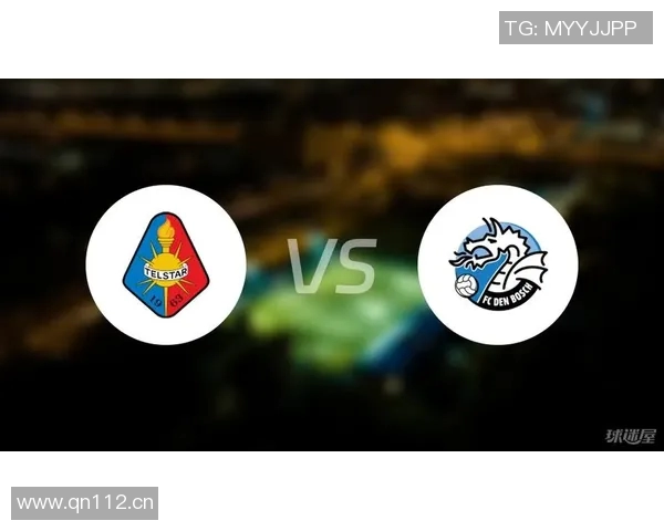 特尔斯达与格拉夫夏普的激烈对决揭示了足球战术的新趋势与挑战